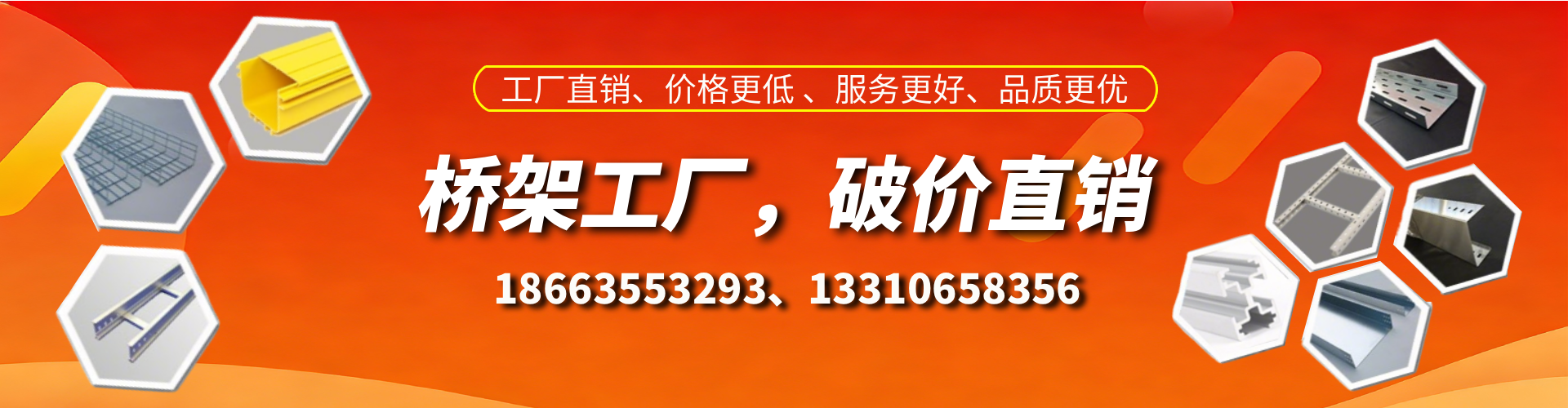 秦皇岛桥架厂家